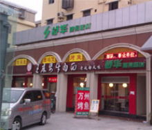 ڌ(zhun)u(mi)